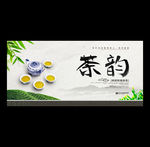 茶文化
