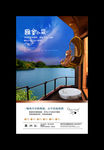 房地产海报