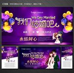 婚礼