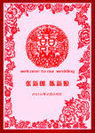 婚庆中式迎宾海报