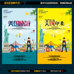 美国旅游