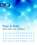 婴幼儿用品玩具手机APP图标