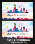 广州旅游