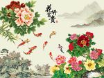 花开富贵牡丹花