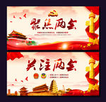 两会