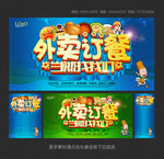外卖