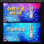 化妆品