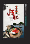 舌尖上的美食