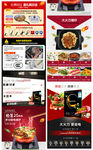赠品 电磁炉 详情页 天猫