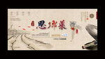 思乡菜