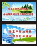 节约资源