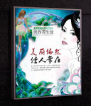 美容海报