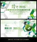 能源科技低碳环保节能减排环境保