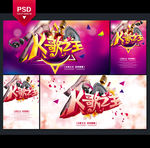 KTV海报