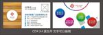 广告装饰名片