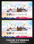 德国旅游