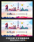 法国旅游