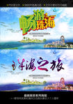 珠海旅游