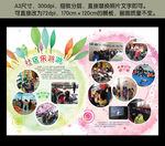 学生小报 小队活动展板