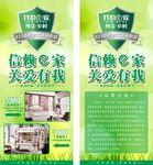 我的E家展架