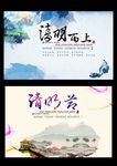 清明节