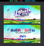 活动会议梦想展板