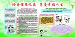 珍爱信用记录  享受幸福人生