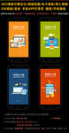 SEO电子商务购物手机APP