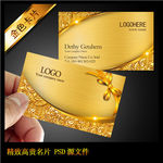 金色名片 金融投资名片