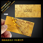 贺卡金底名片