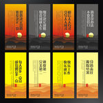 企业展板模版