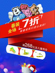 春季童装店促销海报