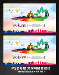 湖南旅游