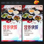 营养快餐