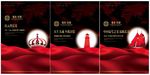 地产 报广 海报 地图 提案稿