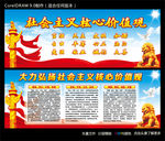 核心价值观
