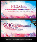企业展板水彩水墨展板活动背景