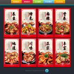 麻辣香锅