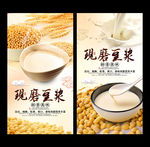 豆浆