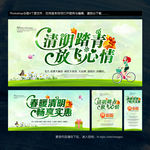 清明节