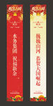 威风旗