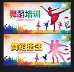 舞蹈