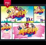 KTV海报