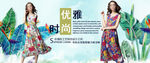 女装海报图