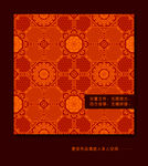中国传统纹样 中国古典图案