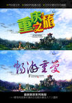 重庆旅游