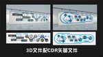 企业展墙矢量素材