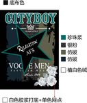 男装印花图案