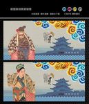 京剧