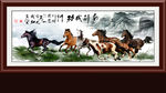八骏图